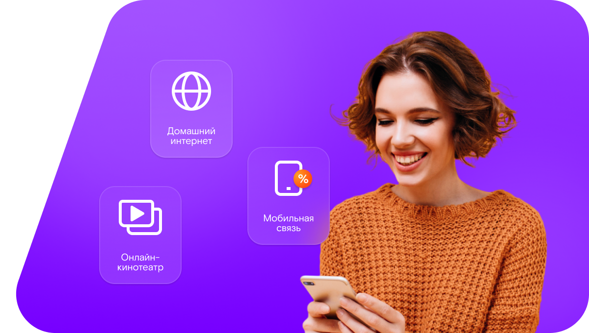 Промо-тарифы Ростелеком в село Оскольское (Белгородская область)